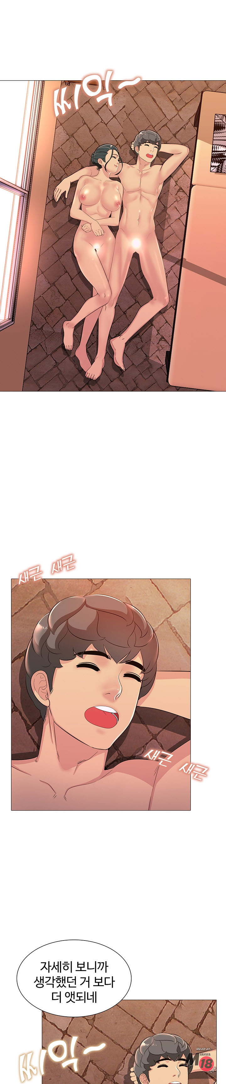 Friend's Woman Raw Chapter 13 Page 7
