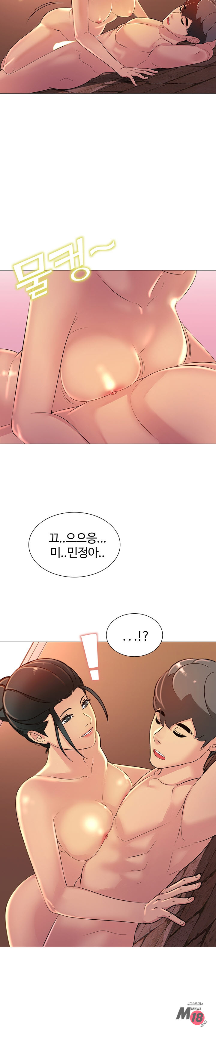 Friend's Woman Raw Chapter 13 Page 9