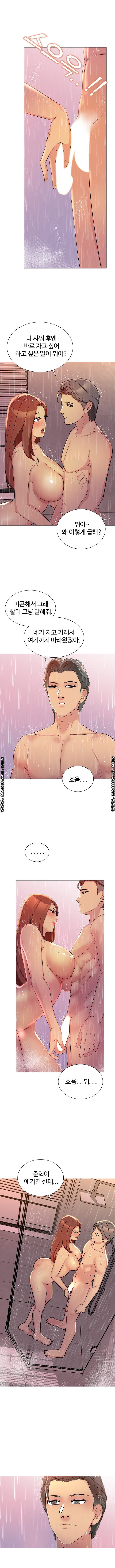Friend's Woman Raw Chapter 14 Page 1