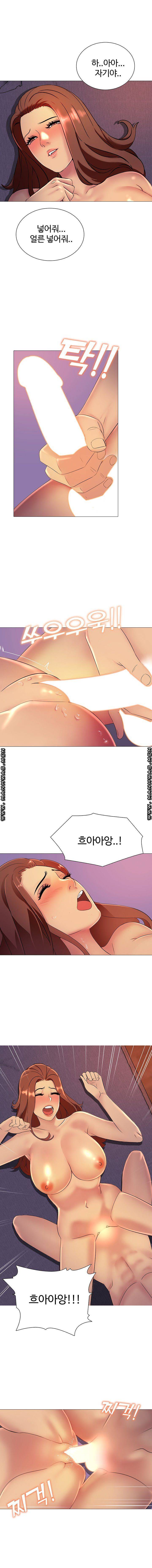 Friend's Woman Raw Chapter 14 Page 10