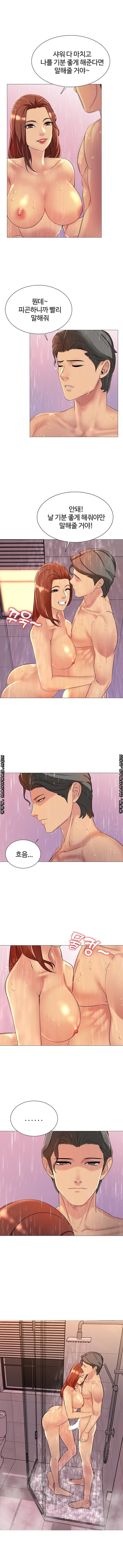 Friend's Woman Raw Chapter 14 Page 3