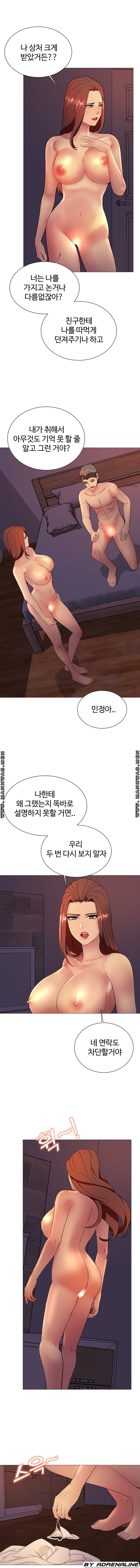 Friend's Woman Raw Chapter 15 Page 6