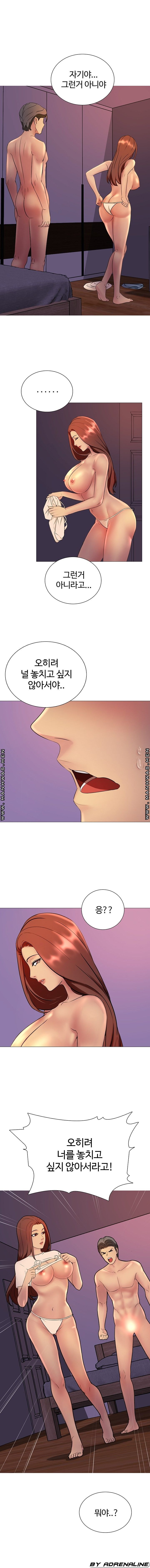 Friend's Woman Raw Chapter 15 Page 7