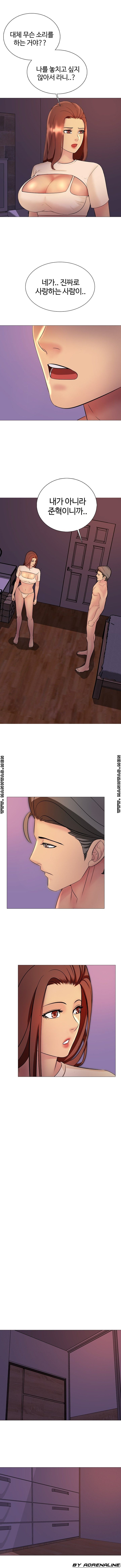Friend's Woman Raw Chapter 15 Page 8