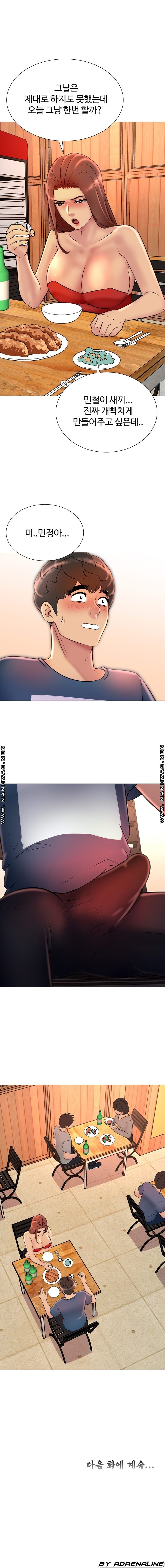 Friend's Woman Raw Chapter 16 Page 12
