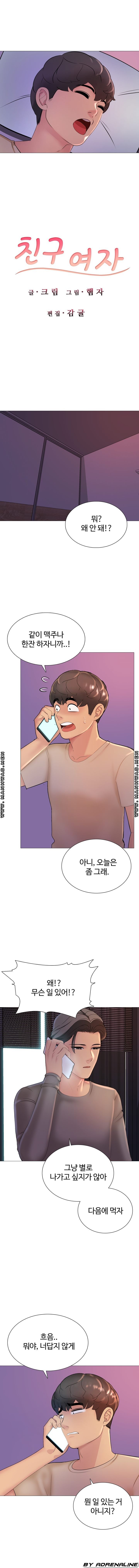 Friend's Woman Raw Chapter 16 Page 2