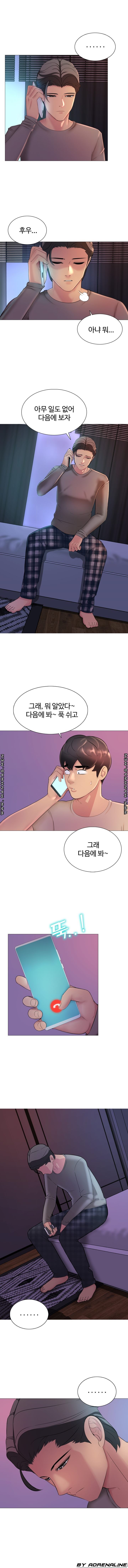 Friend's Woman Raw Chapter 16 Page 3