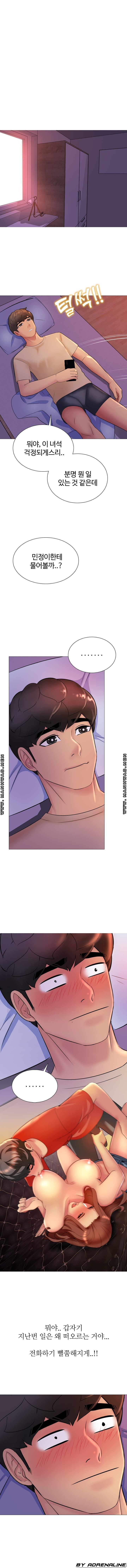 Friend's Woman Raw Chapter 16 Page 4