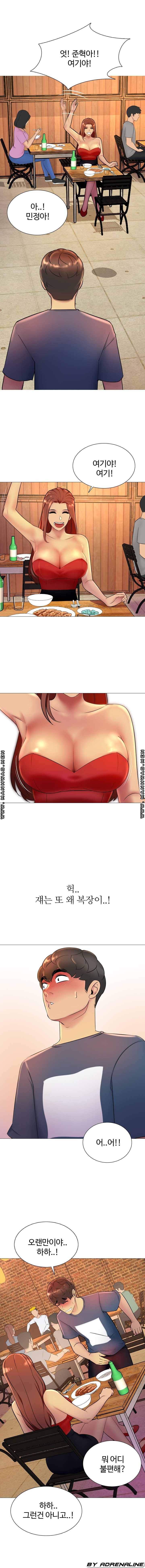 Friend's Woman Raw Chapter 16 Page 8
