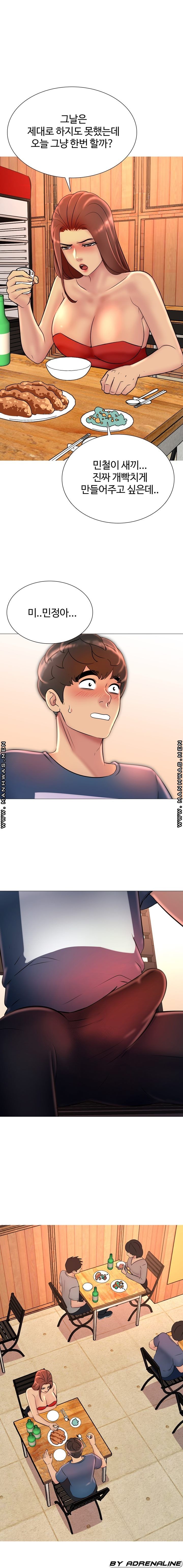 Friend's Woman Raw Chapter 17 Page 1