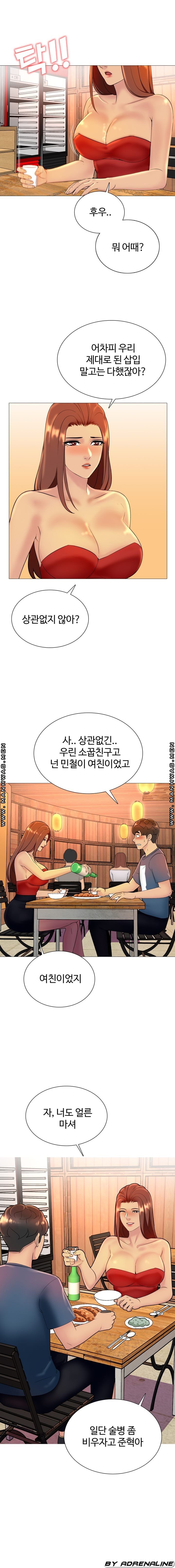 Friend's Woman Raw Chapter 17 Page 3