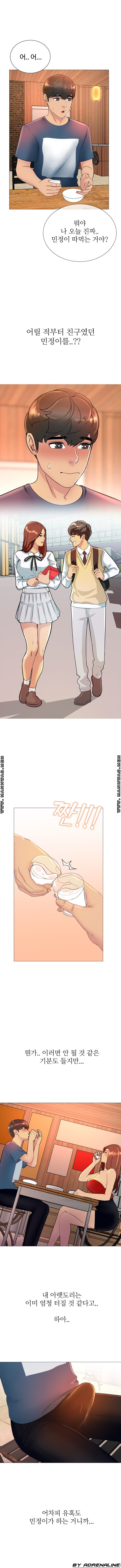 Friend's Woman Raw Chapter 17 Page 4