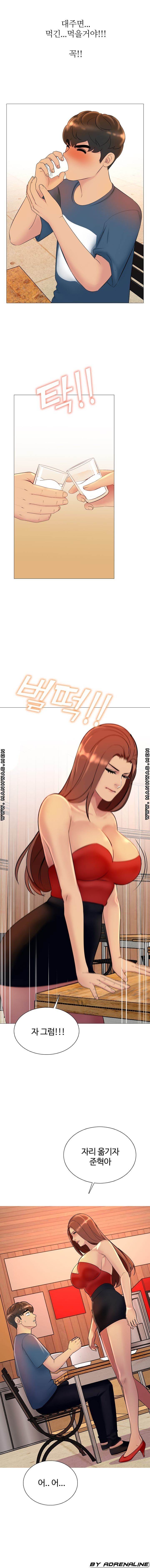 Friend's Woman Raw Chapter 17 Page 5