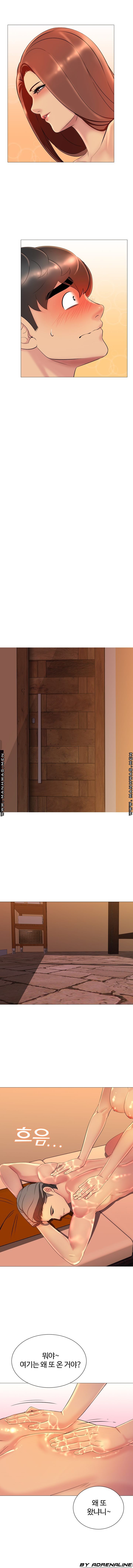 Friend's Woman Raw Chapter 17 Page 6