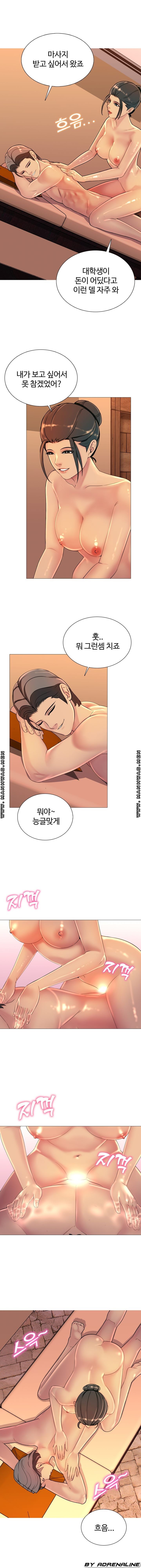 Friend's Woman Raw Chapter 17 Page 7