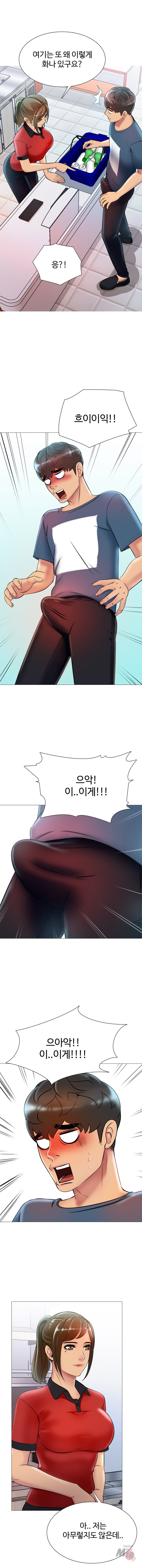 Friend's Woman Raw Chapter 18 Page 10