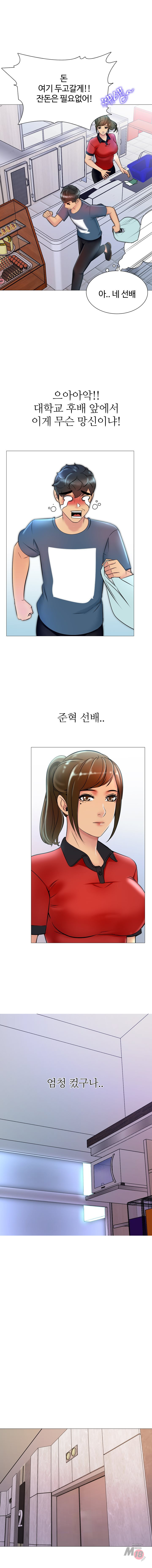 Friend's Woman Raw Chapter 18 Page 11