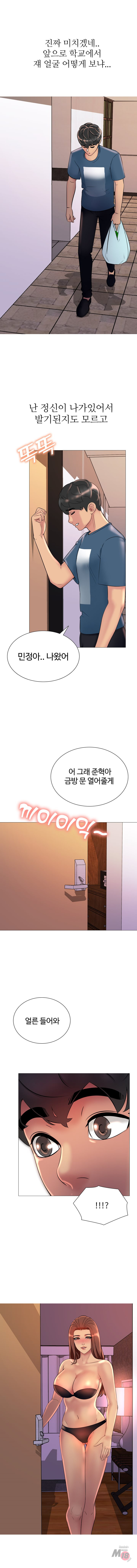 Friend's Woman Raw Chapter 18 Page 12