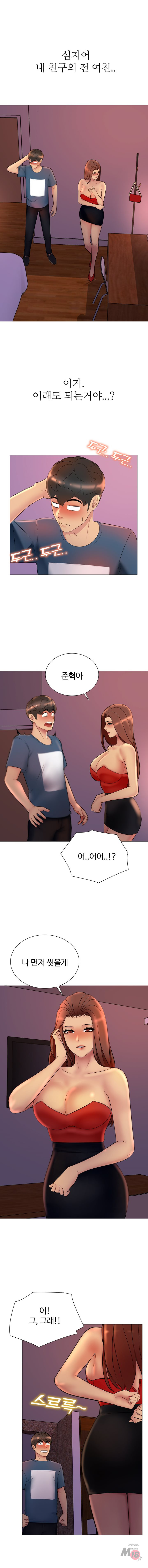 Friend's Woman Raw Chapter 18 Page 3
