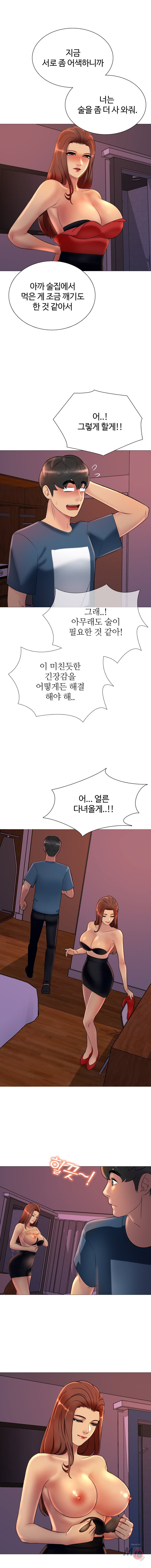 Friend's Woman Raw Chapter 18 Page 4