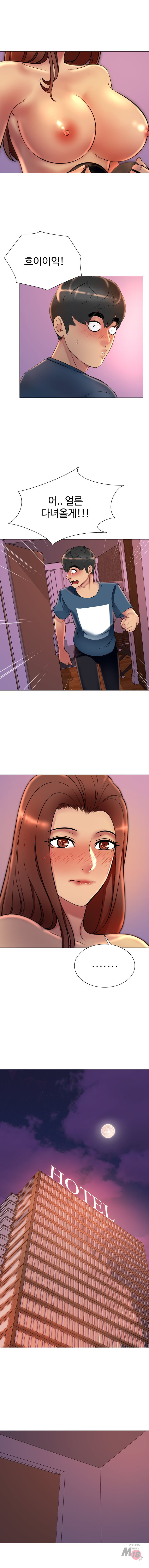 Friend's Woman Raw Chapter 18 Page 5