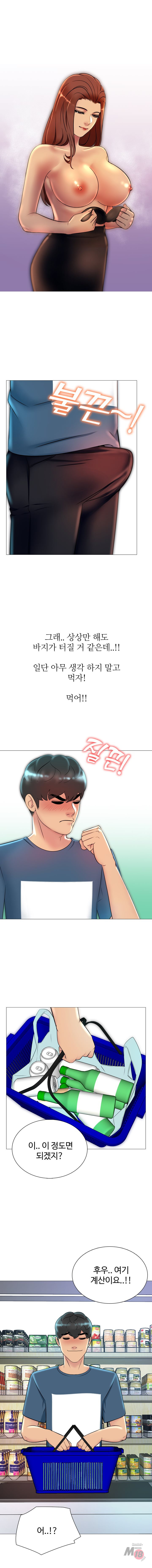 Friend's Woman Raw Chapter 18 Page 8