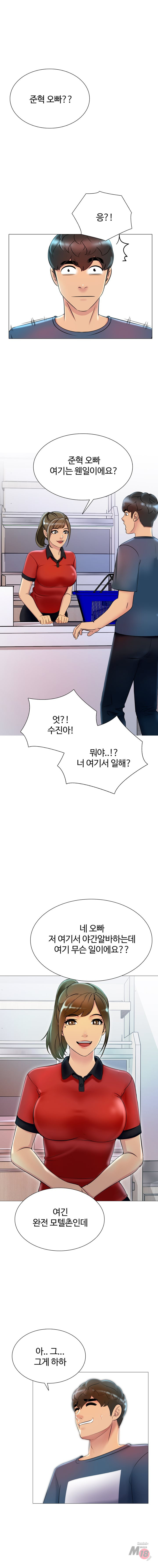 Friend's Woman Raw Chapter 18 Page 9
