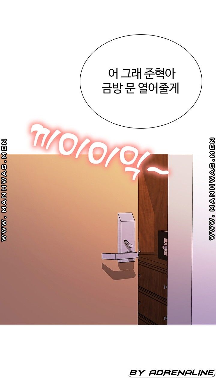 Friend's Woman Raw Chapter 19 Page 1