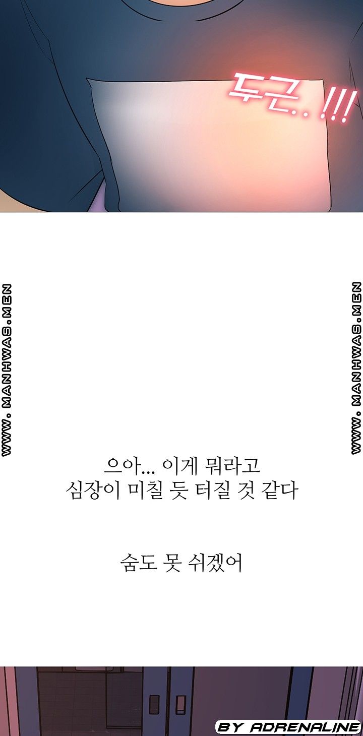Friend's Woman Raw Chapter 19 Page 11
