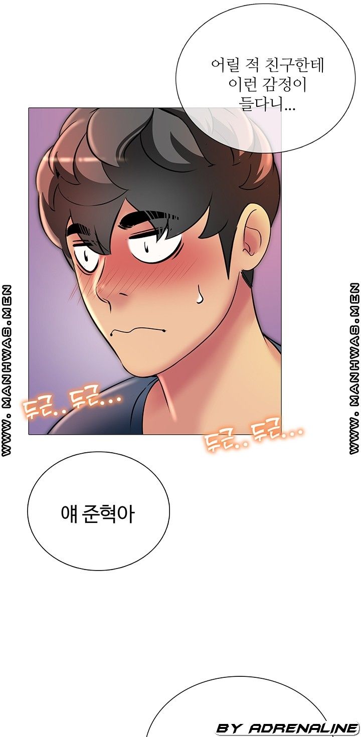 Friend's Woman Raw Chapter 19 Page 13