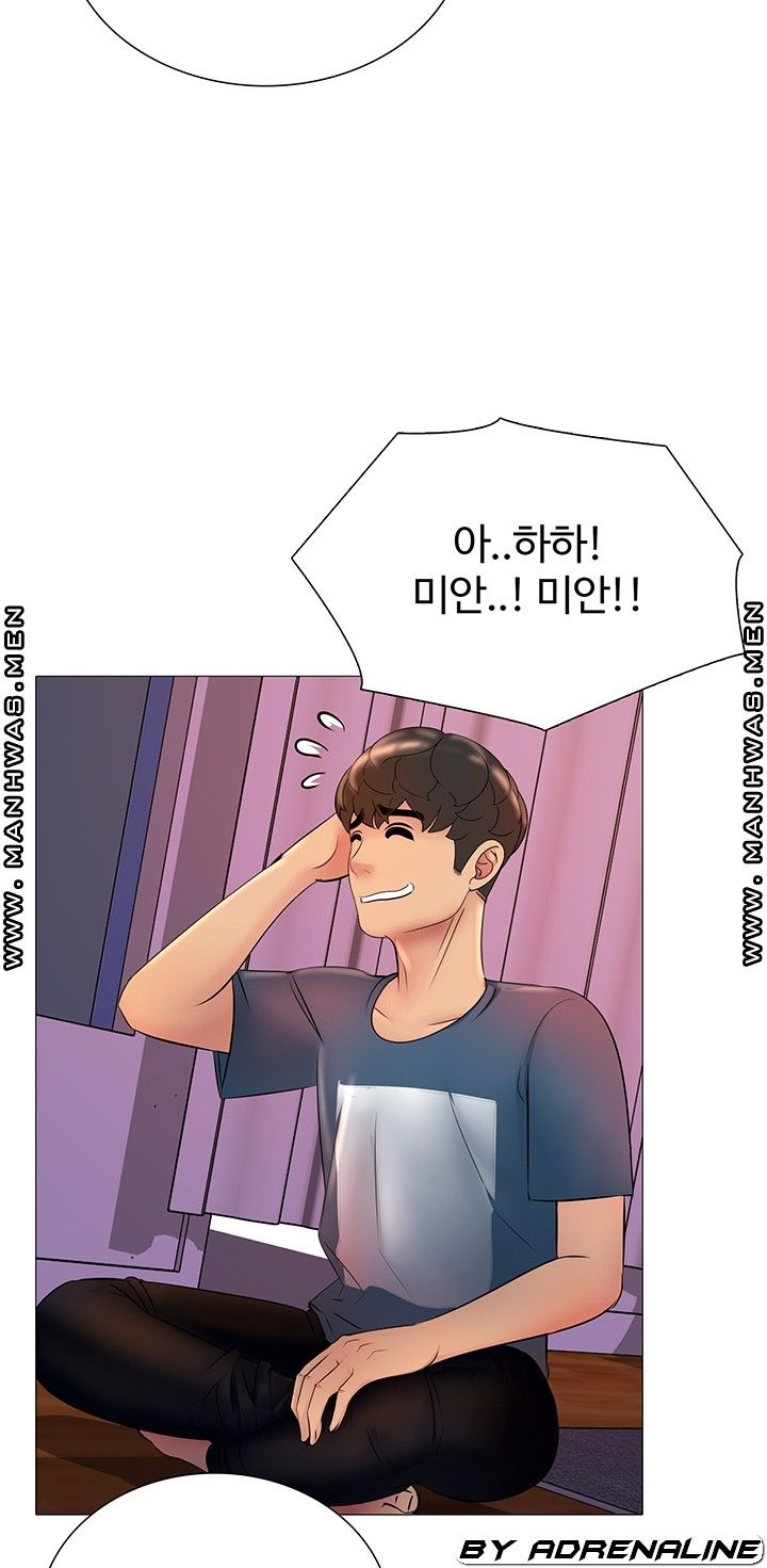 Friend's Woman Raw Chapter 19 Page 16