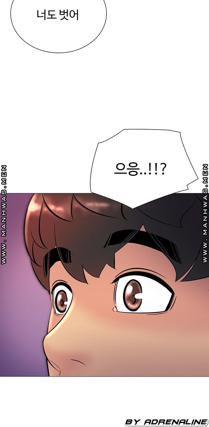 Friend's Woman Raw Chapter 19 Page 17