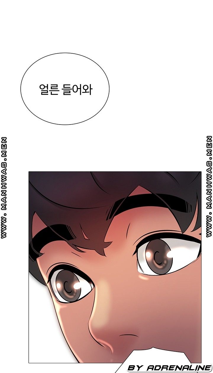 Friend's Woman Raw Chapter 19 Page 2