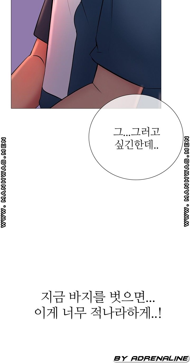 Friend's Woman Raw Chapter 19 Page 20