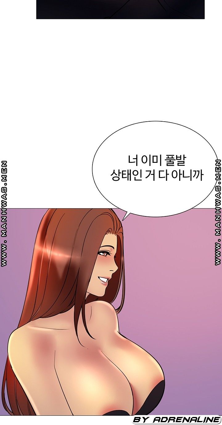 Friend's Woman Raw Chapter 19 Page 23