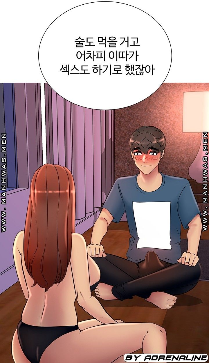 Friend's Woman Raw Chapter 19 Page 25