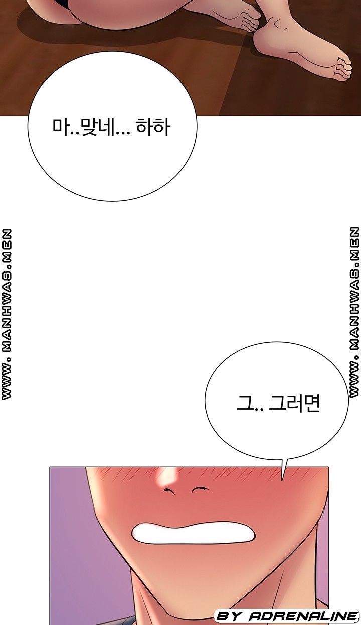Friend's Woman Raw Chapter 19 Page 26