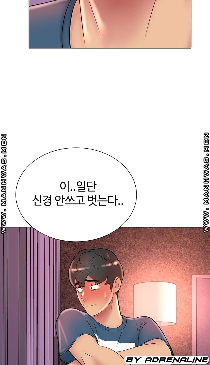 Friend's Woman Raw Chapter 19 Page 27