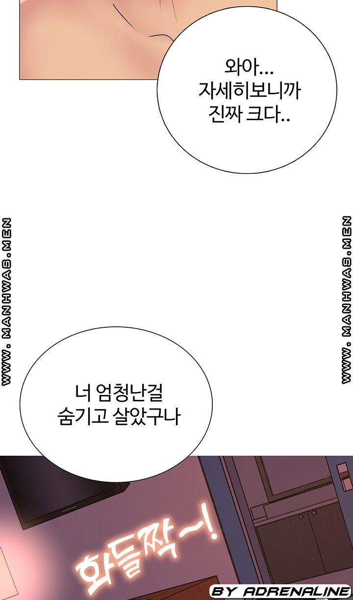 Friend's Woman Raw Chapter 19 Page 38