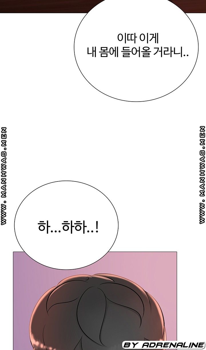 Friend's Woman Raw Chapter 19 Page 41