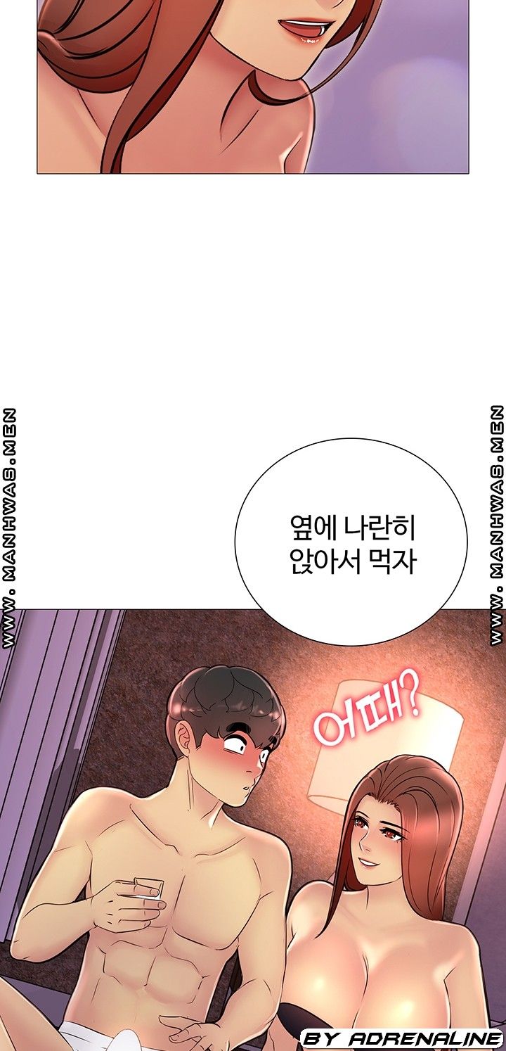 Friend's Woman Raw Chapter 19 Page 45