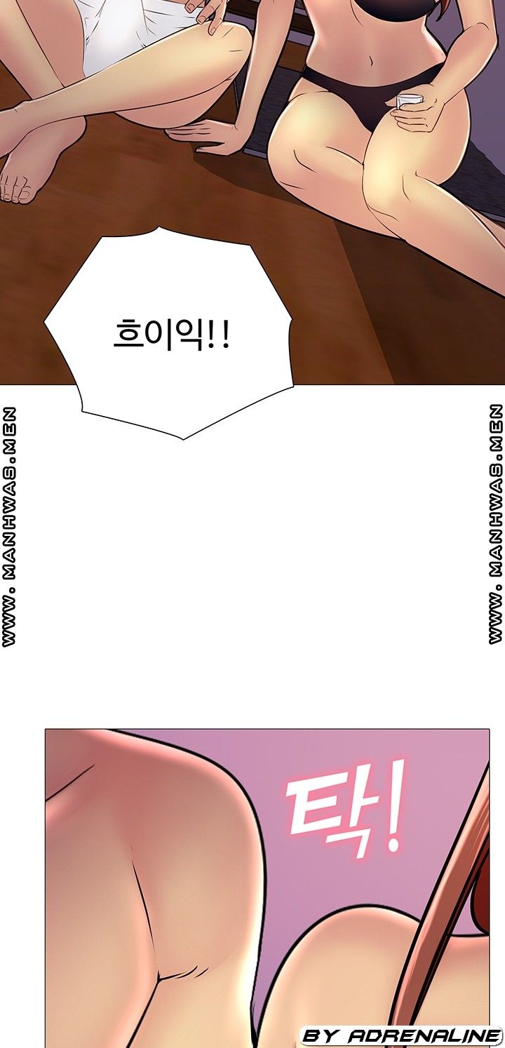 Friend's Woman Raw Chapter 19 Page 46