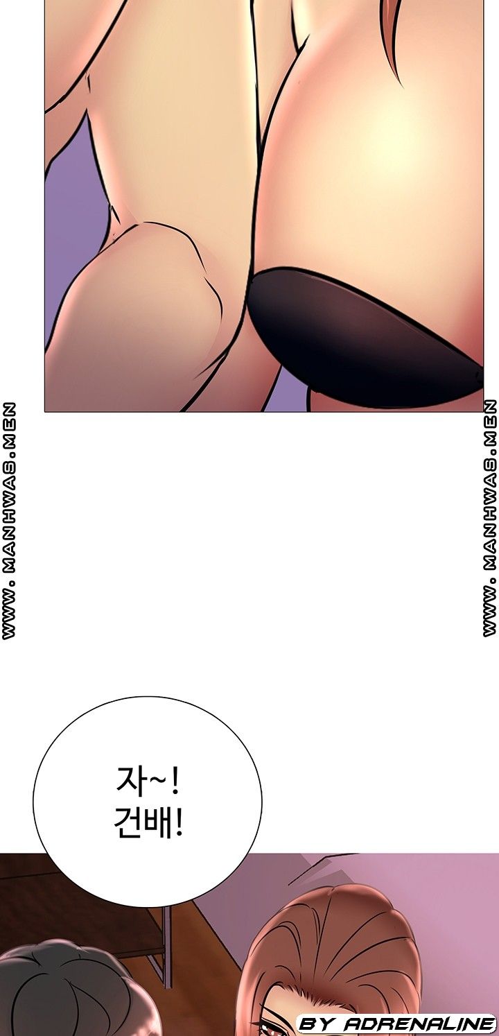 Friend's Woman Raw Chapter 19 Page 47