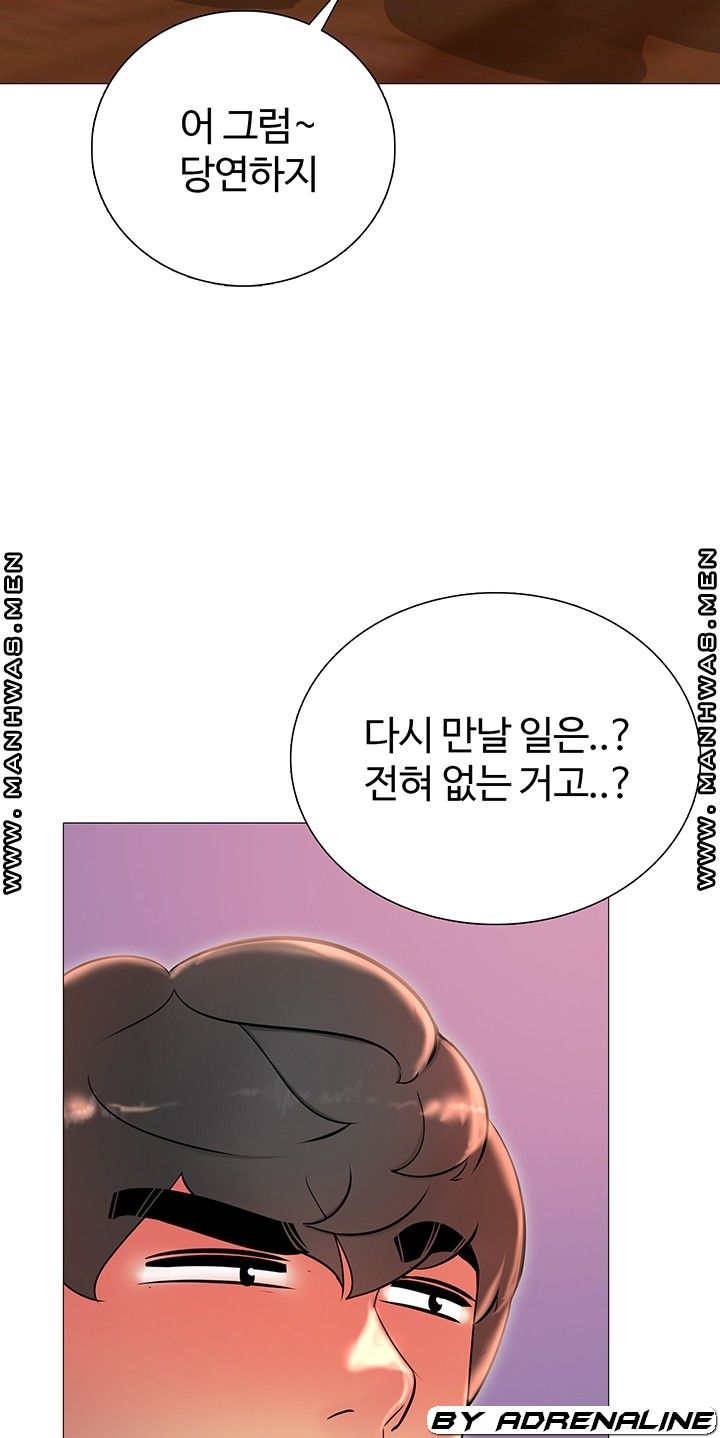 Friend's Woman Raw Chapter 19 Page 56