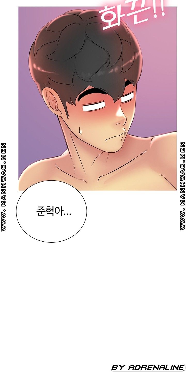 Friend's Woman Raw Chapter 19 Page 60