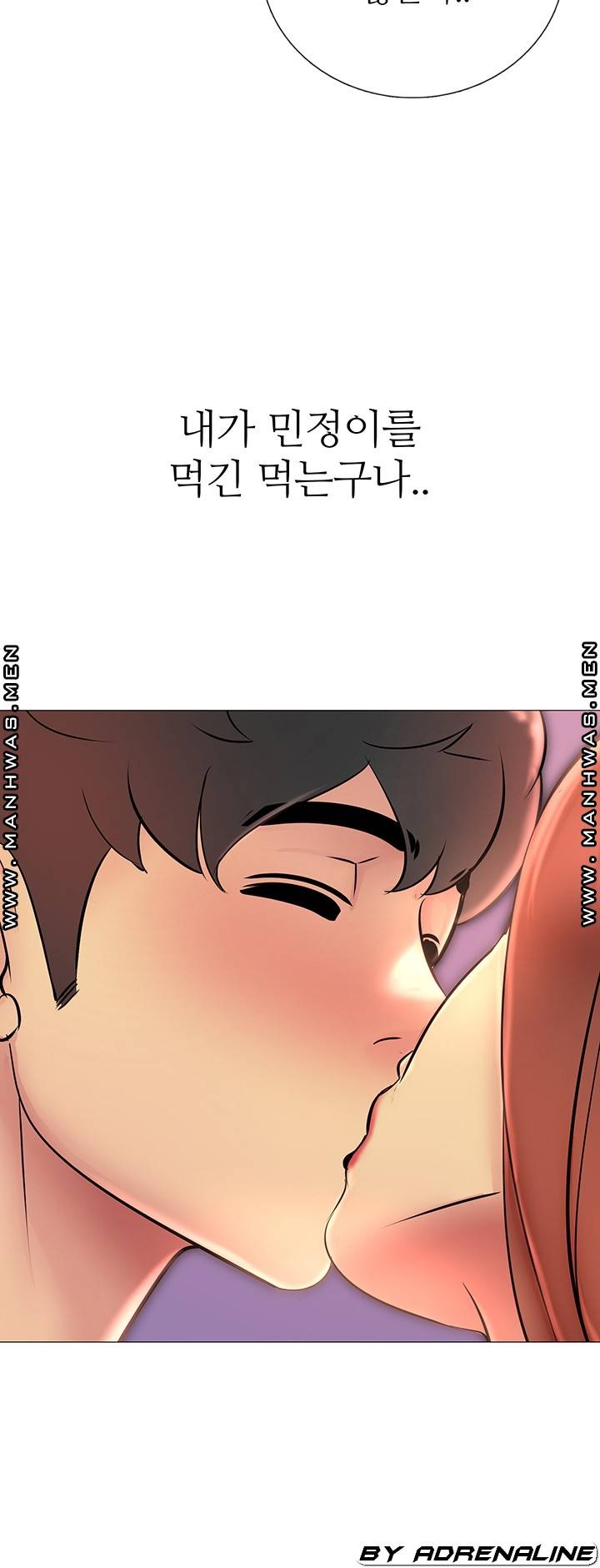 Friend's Woman Raw Chapter 19 Page 77