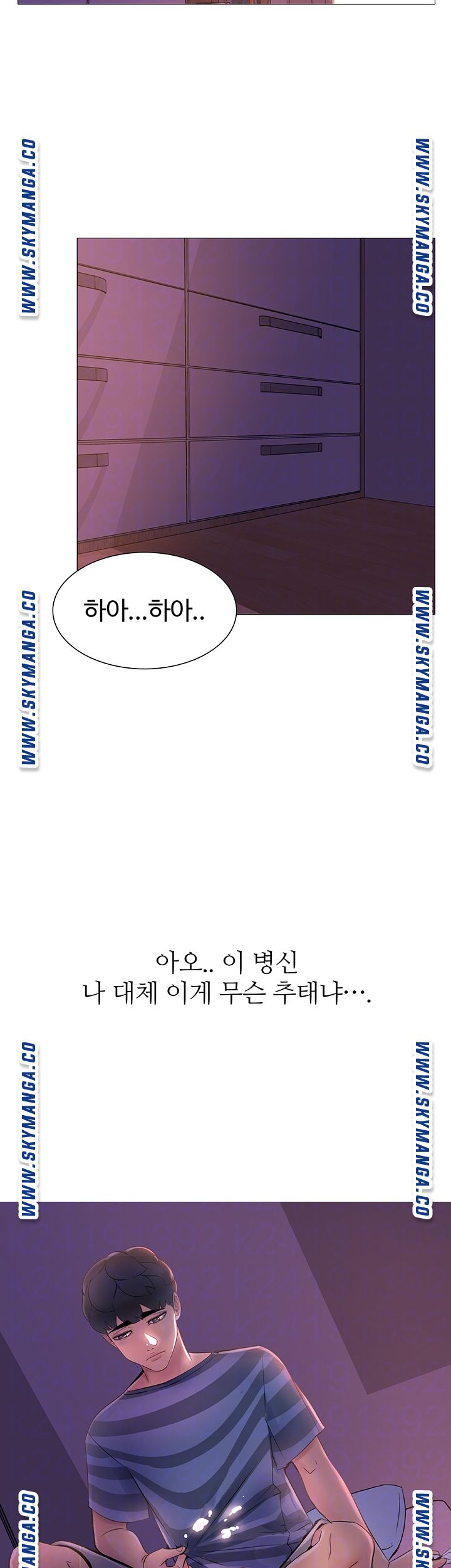 Friend's Woman Raw Chapter 2 Page 12