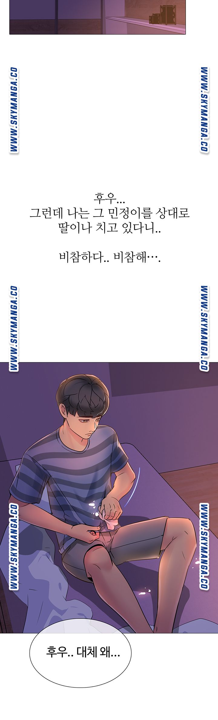 Friend's Woman Raw Chapter 2 Page 17