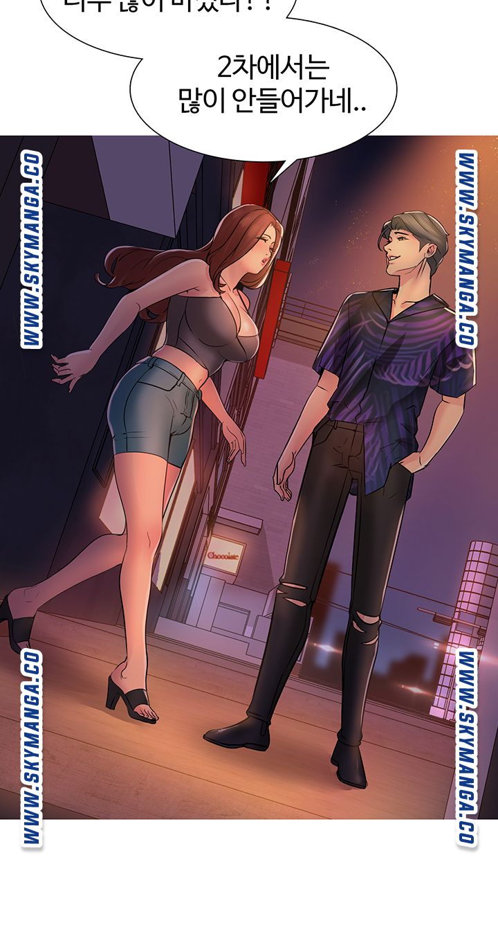Friend's Woman Raw Chapter 2 Page 21
