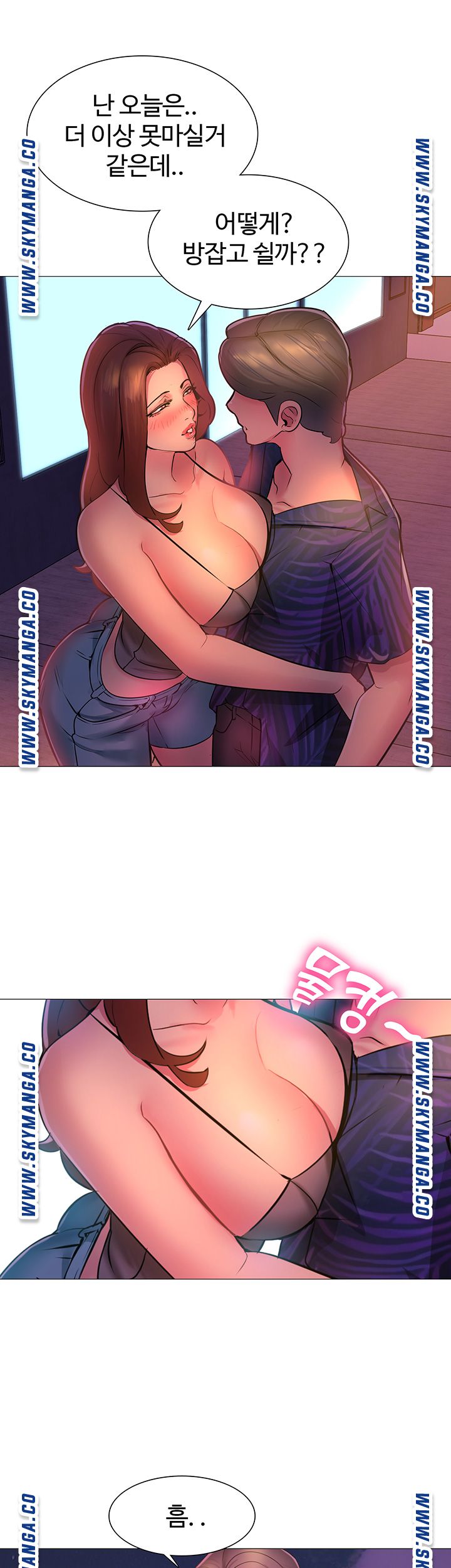 Friend's Woman Raw Chapter 2 Page 22